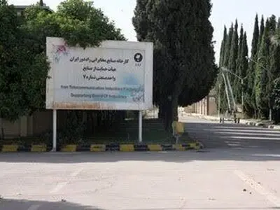 امیدواریِ کارگران مخابرات راه دور شیراز/ وعده تعیین تکلیف کارخانه و پرداخت مطالبات کارگران داده شد