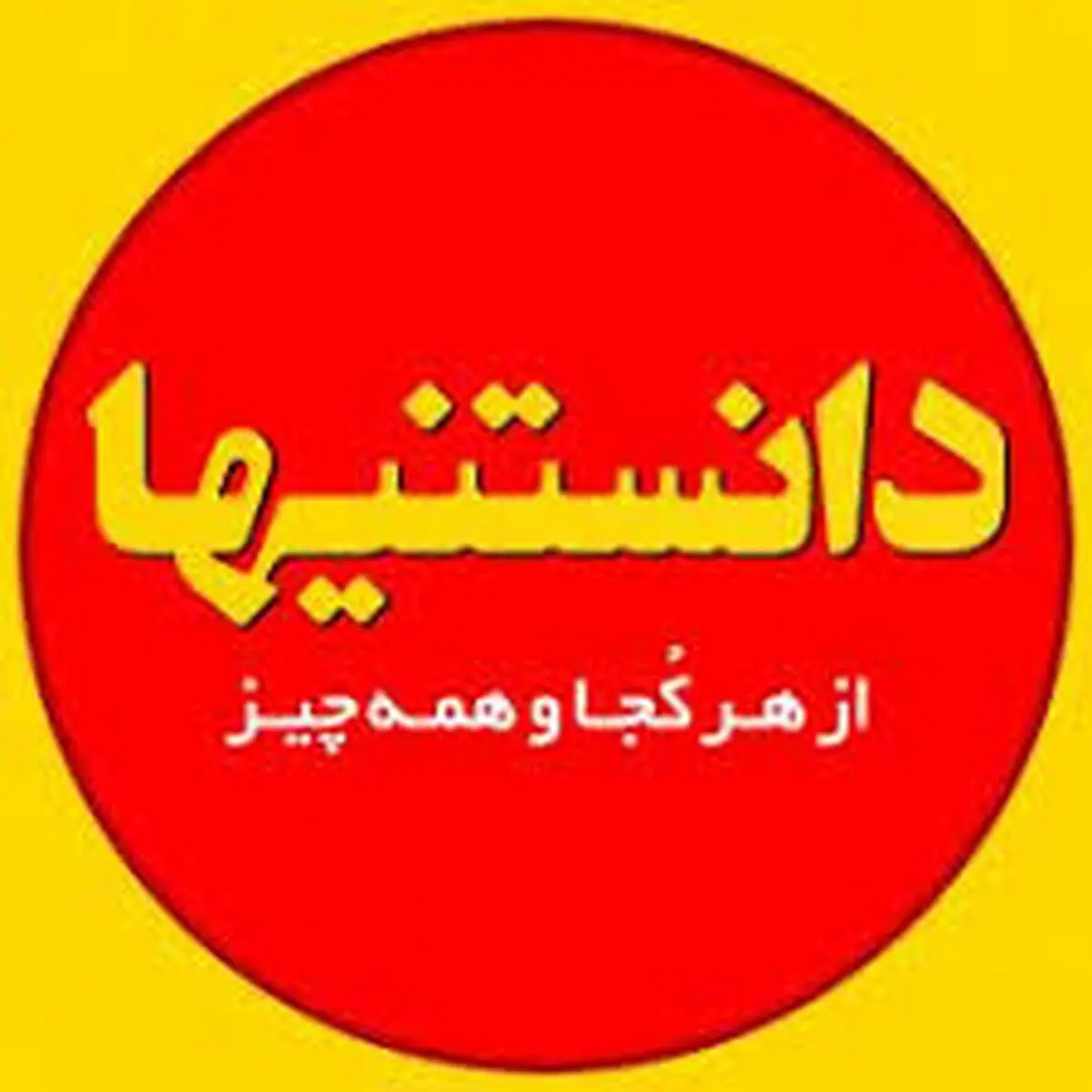 این خوراکی‌ها را هرگز در یخچال نگهداری نکنید/ روش فوری رفع بوی بد دهان