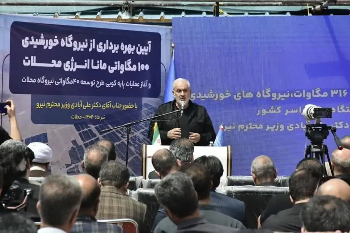 تا پایان سال جاری ظرفیت تولید انرژی خورشیدی به 3000 مگاوات می‌رسد / باید بتوانیم نیروگاه‌ها را به صورت پراکنده توزیع کنیم