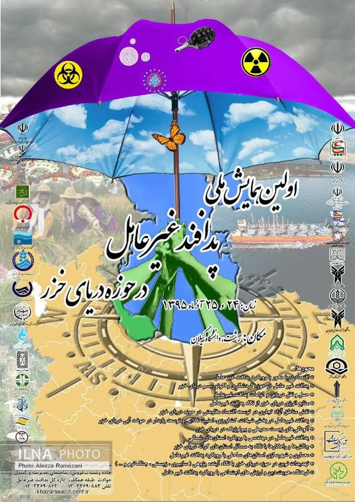 ارسال 130 مقاله علمی به دبیرخانه همایش ملی پدافند غیرعامل در حوره دریای خزر
