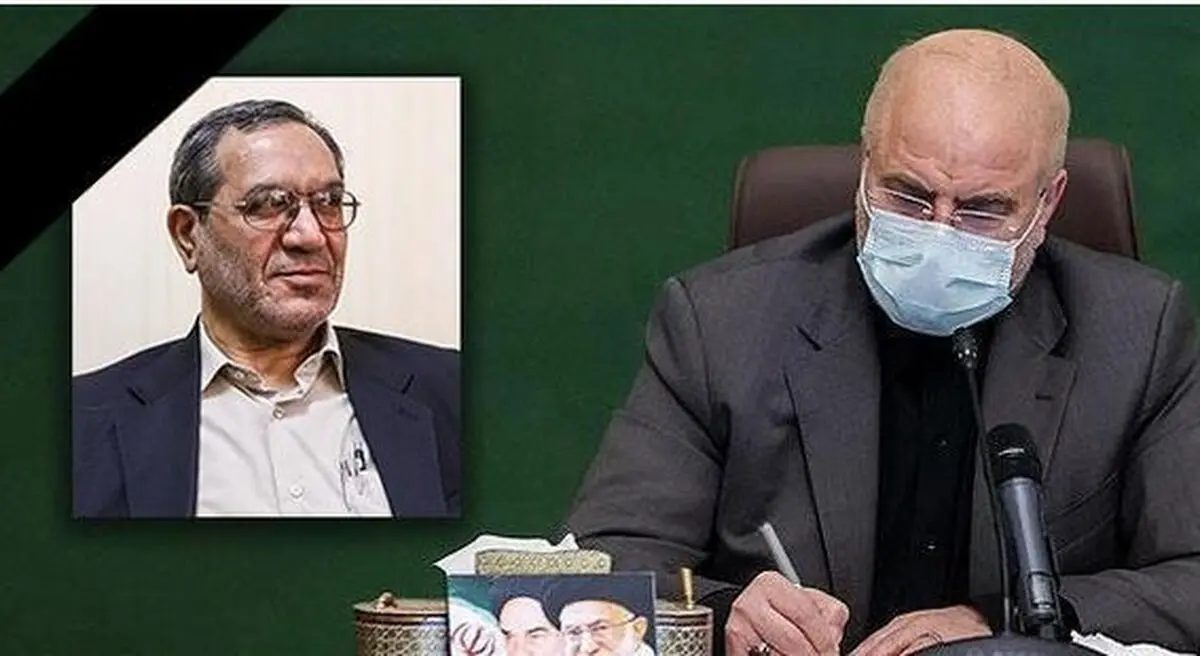 تسلیت قالیباف در پی درگذشت سردار گودرزی