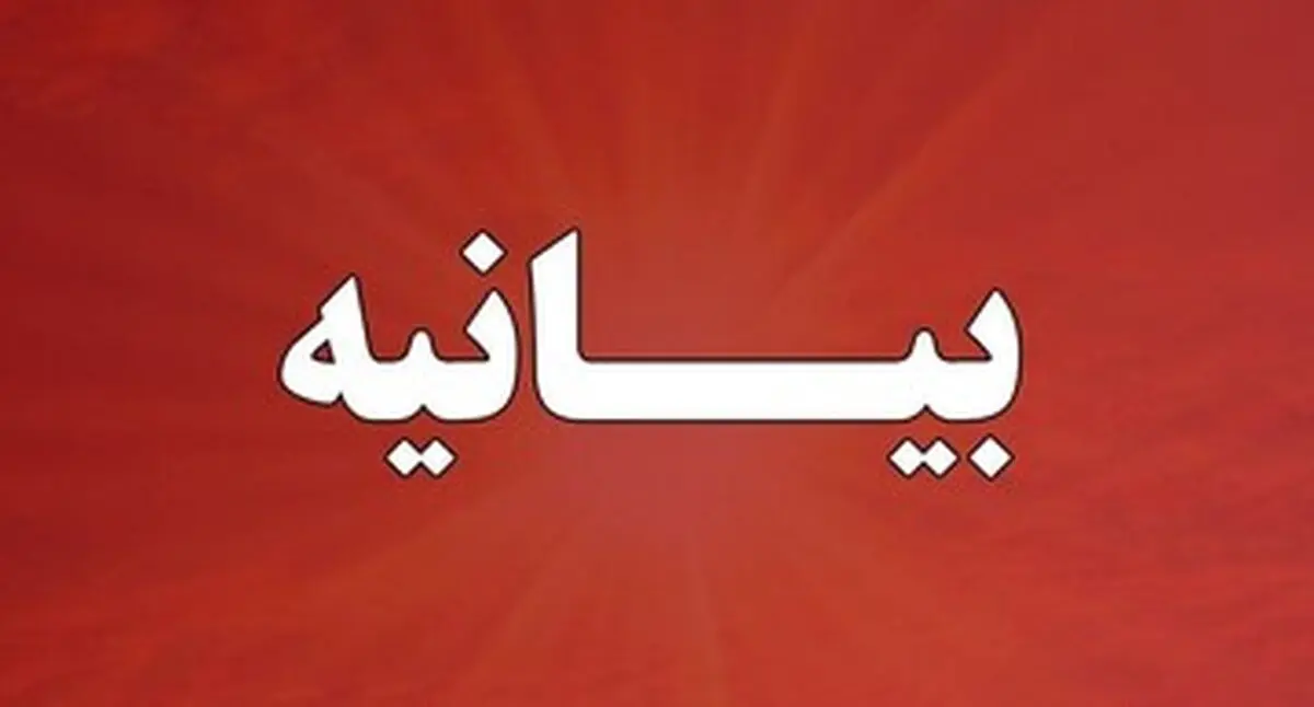 خواهان برخورد فوری با شبکه فساد و تعارض منافع اطراف تأمین اجتماعی هستیم