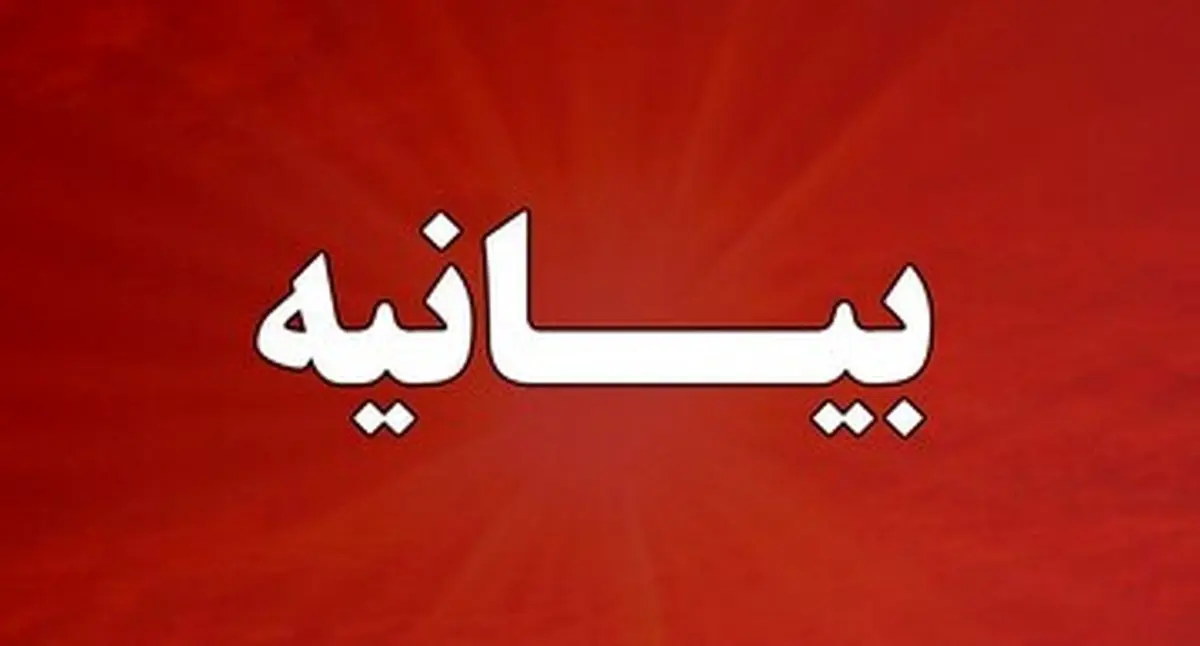 خواهان برخورد فوری با شبکه فساد و تعارض منافع اطراف تأمین اجتماعی هستیم