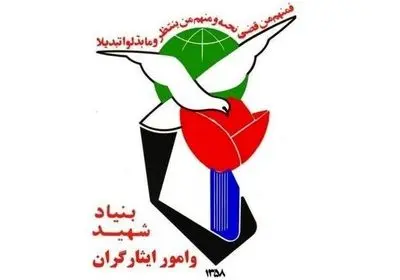 تشکیل بانک مشاغل ایثارگران در دستور کار است