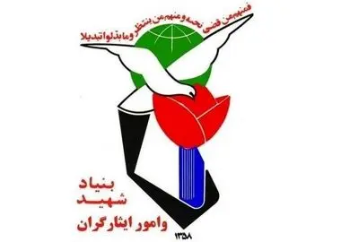 پرداخت حقوق خانواده شهدای جنگ‌ آغاز شد