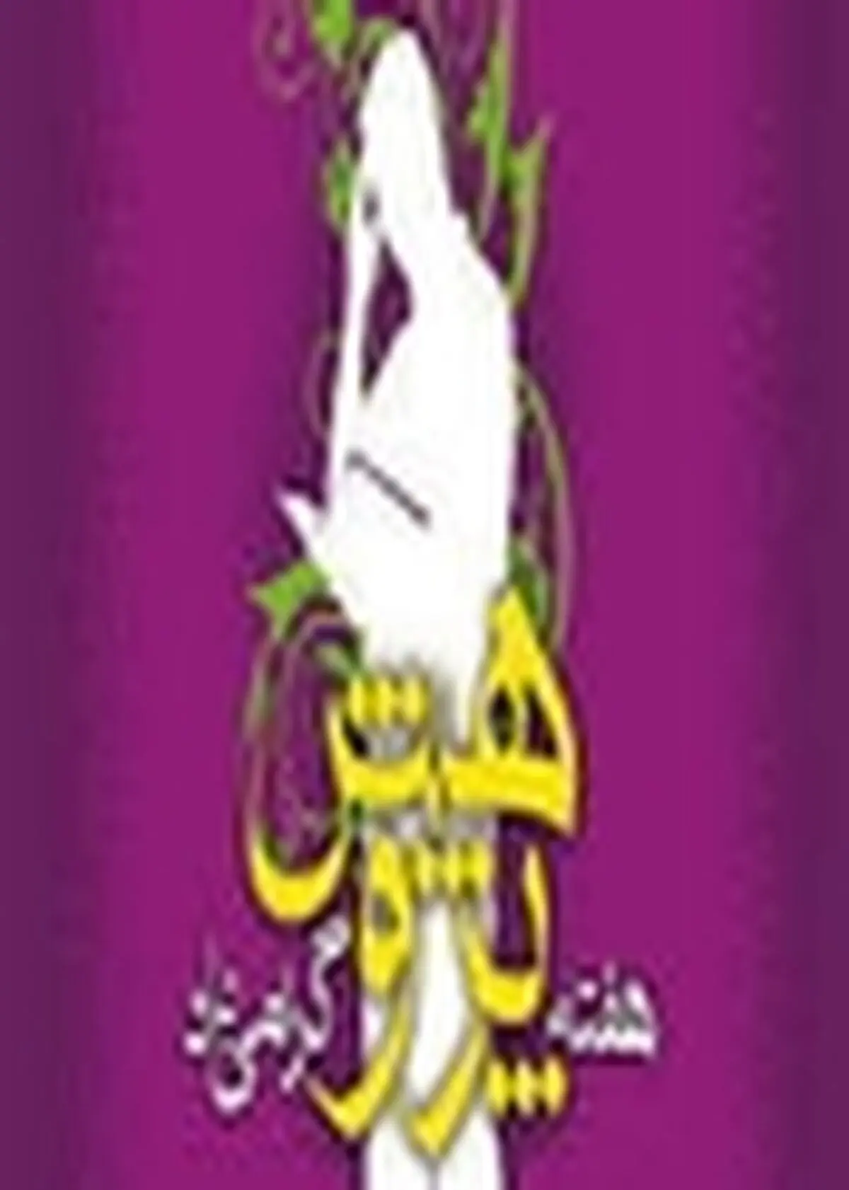 برگزاری ۱۳عنوان کارگاه علمی در هفته پژوهش