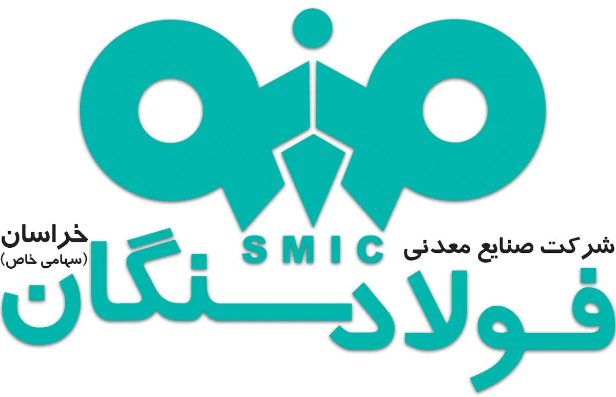  فولاد سنگان، الگوی موفق مدیریت مدرن