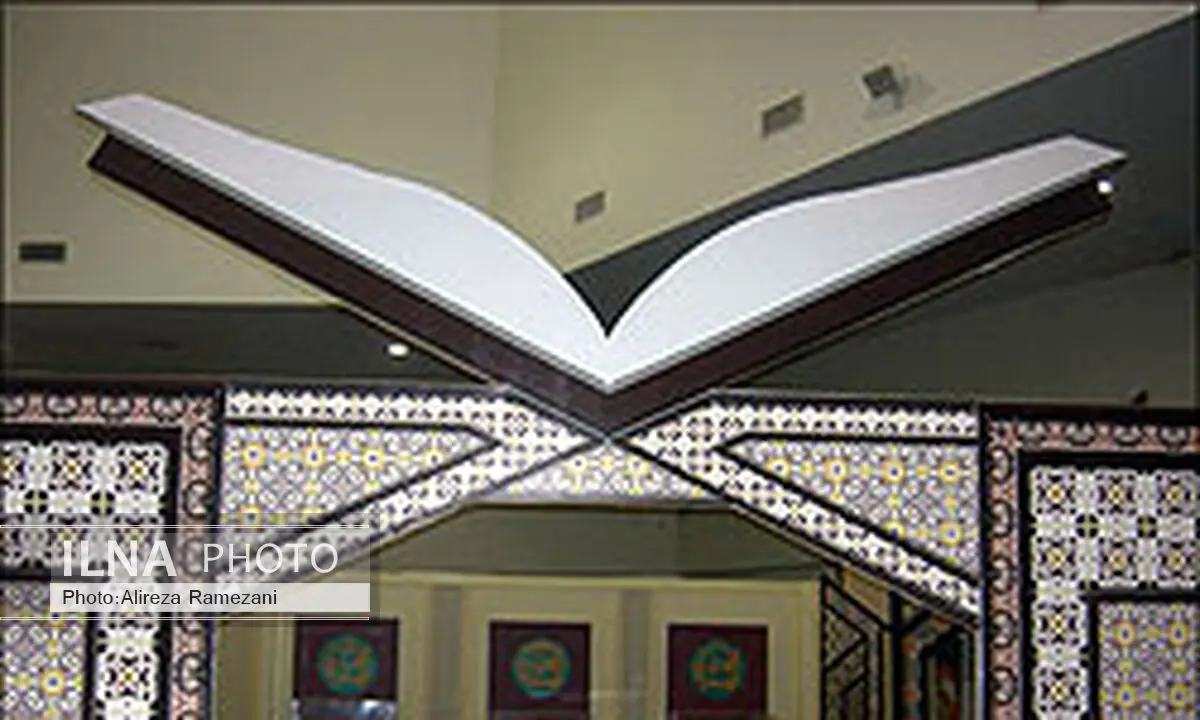 رونمایی از نسخه خطی 200 ساله قرآن مجید در کاخ نیاوران 