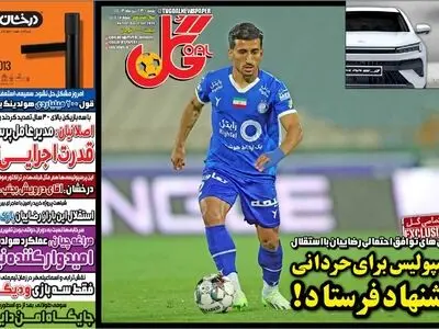 یاغی جدید فوتبال ایران در راه انتقال از استقلال به پرسپولیس