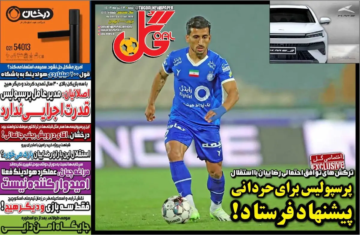 یاغی جدید فوتبال ایران در راه انتقال از استقلال به پرسپولیس