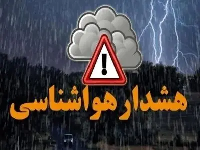 هشدار سطح نارنجی هواشناسی در مازندران/ ارتفاعات استان برفی و بارانی می‌شود