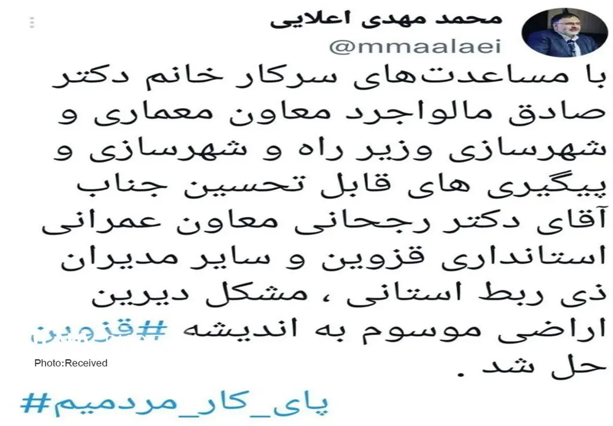 مشکل اراضی اندیشه حل شد