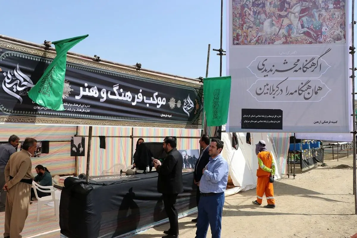 برپایی موکب فرهنگ و هنر در استان کردستان