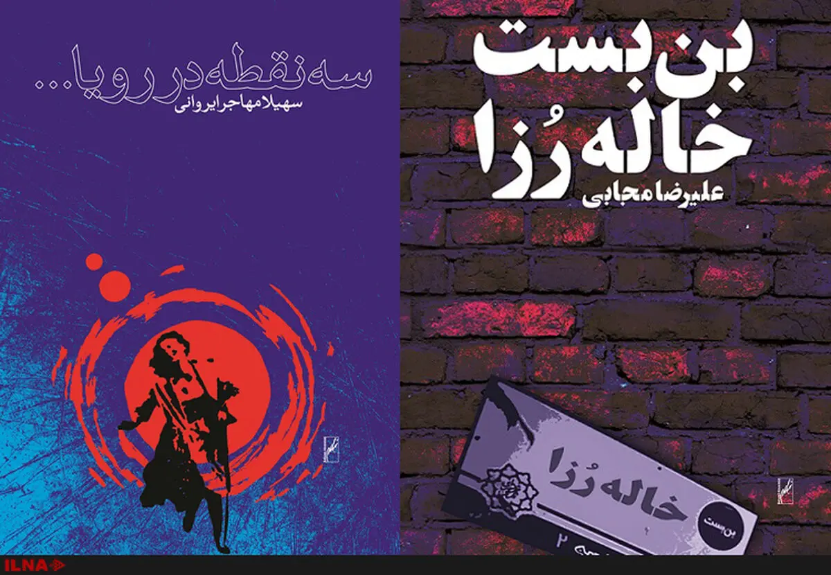 ایده‌آل‌های انقلابی و رمانتیک جنبش دانشجویی در یک کمدی تلخ/قصه‌ سه زن از سه گوشه‌ متفاوت دنیا و با یک نقطه اشتراک
