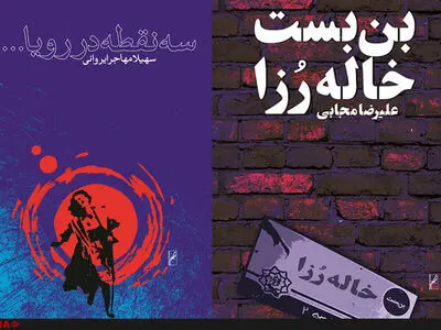 ایده‌آل‌های انقلابی و رمانتیک جنبش دانشجویی در یک کمدی تلخ/قصه‌ سه زن از سه گوشه‌ متفاوت دنیا و با یک نقطه اشتراک