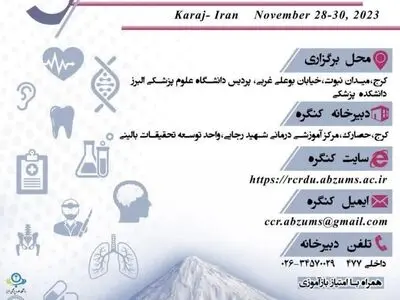 پنجمین کنگره ملی گزارش های موردی بالینی در البرز برگزار می‌شود 
