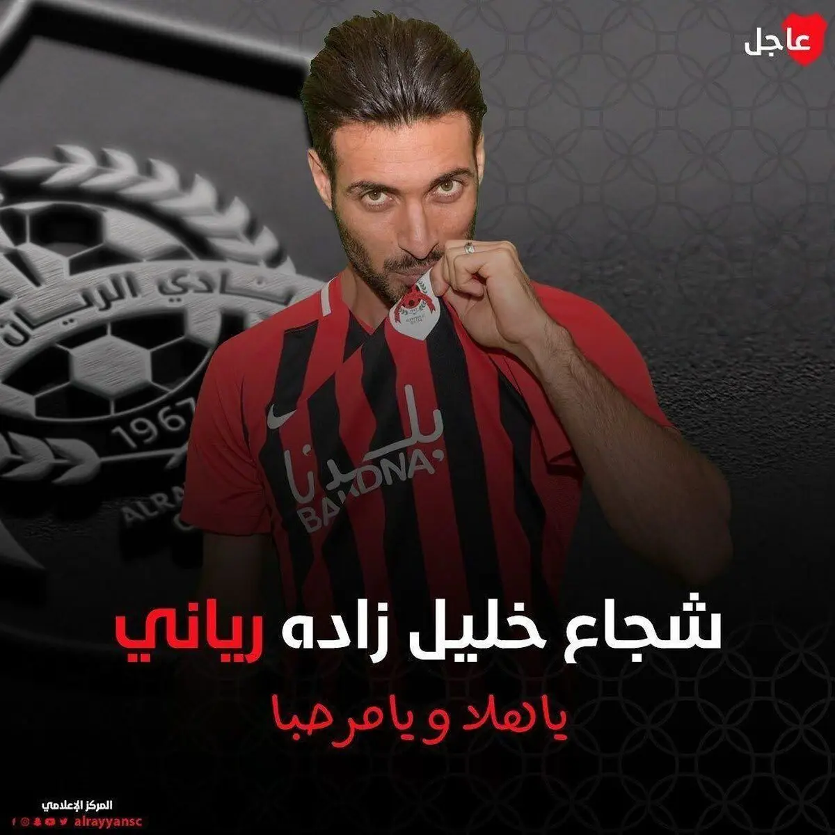 ماجرای یک بوسه جنجالی علیه پرسپولیس

