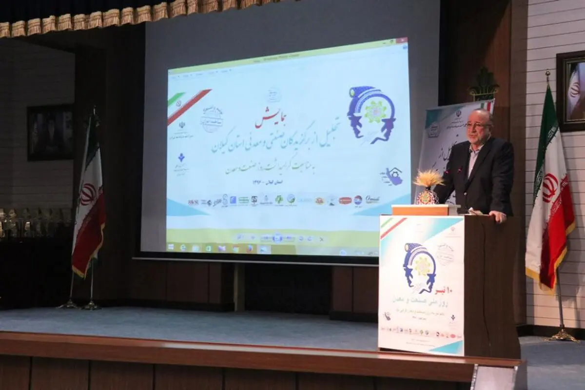 امید است فردایی بهتر برای صنعت گیلان رقم بخورد/ در دولت دوازدهم موفقیت‌ها بیشتر خواهد بود