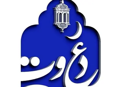 چرا تیتراژ پایانی برنامه «دعوت» پخش نشد؟