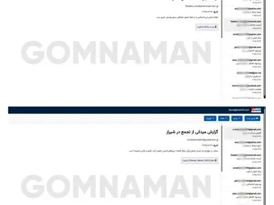 ایمیل‌های شبکۀ اینترنشنال هک شد