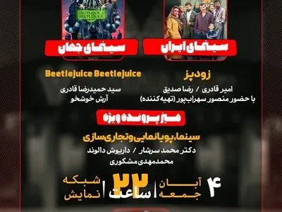«زودپز» به «هفت» رسید