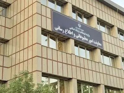 ​عنوان «معاونت امور رسانه‌ای و تبلیغات» جایگزین معاونت مطبوعاتی شد