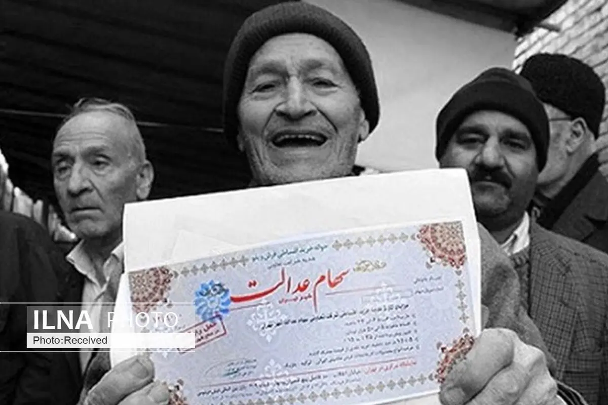 دریافت سفارش مشتریان متقاضی فروش سهام عدالت