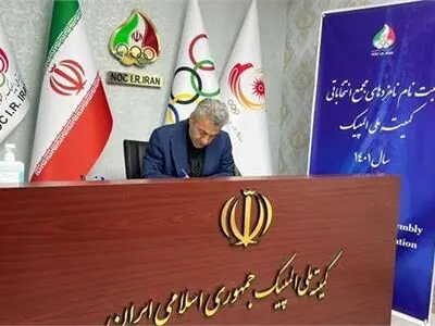 ثبت نام باقرزاده برای انتخابات کمیته ملی المپیک