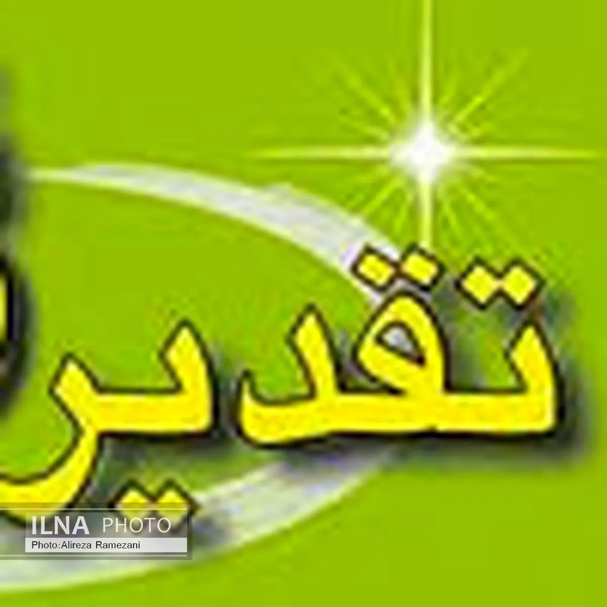 تقدیر سیف از همراهی بانک ملی ایران در اجرای سیاست‌های اقتصاد مقاومتی 