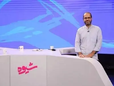 چرا برنامه «شیوه» تعطیل شد؟