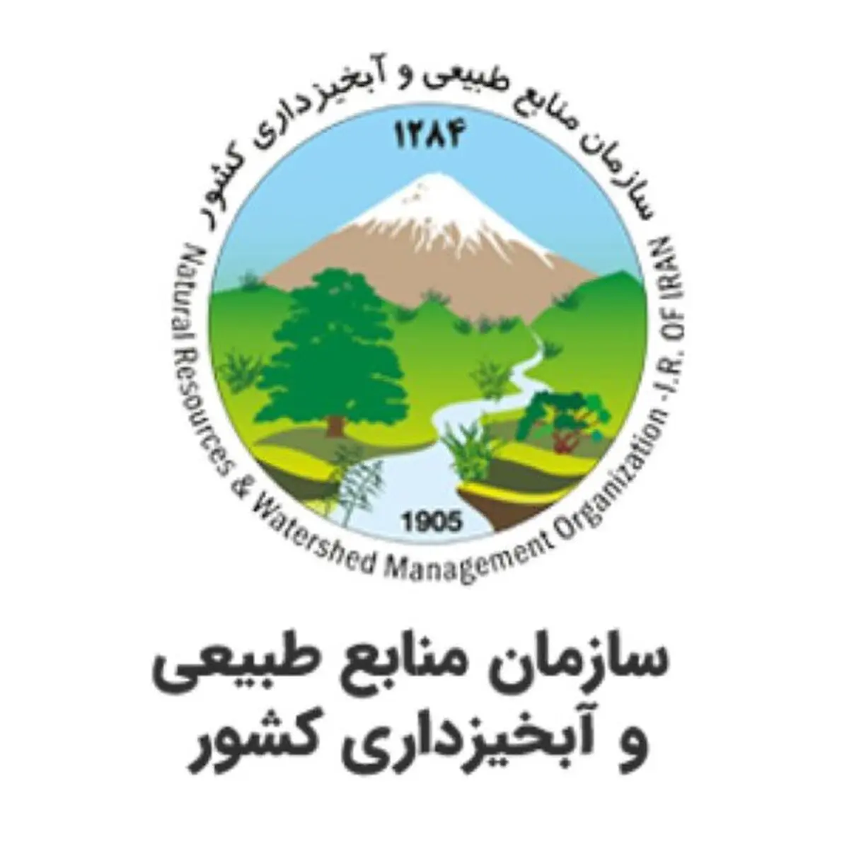 بیانیه سازمان منابع‌طبیعی و آبخیزداری در پی حمله آمریکایی صهیونیستی به این سازمان