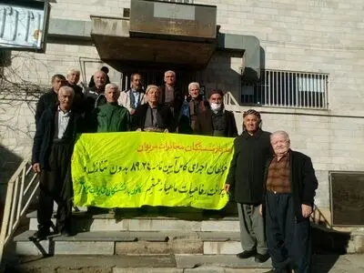 تجمع بازنشستگان مخابرات ایران در استان‌های مختلف 