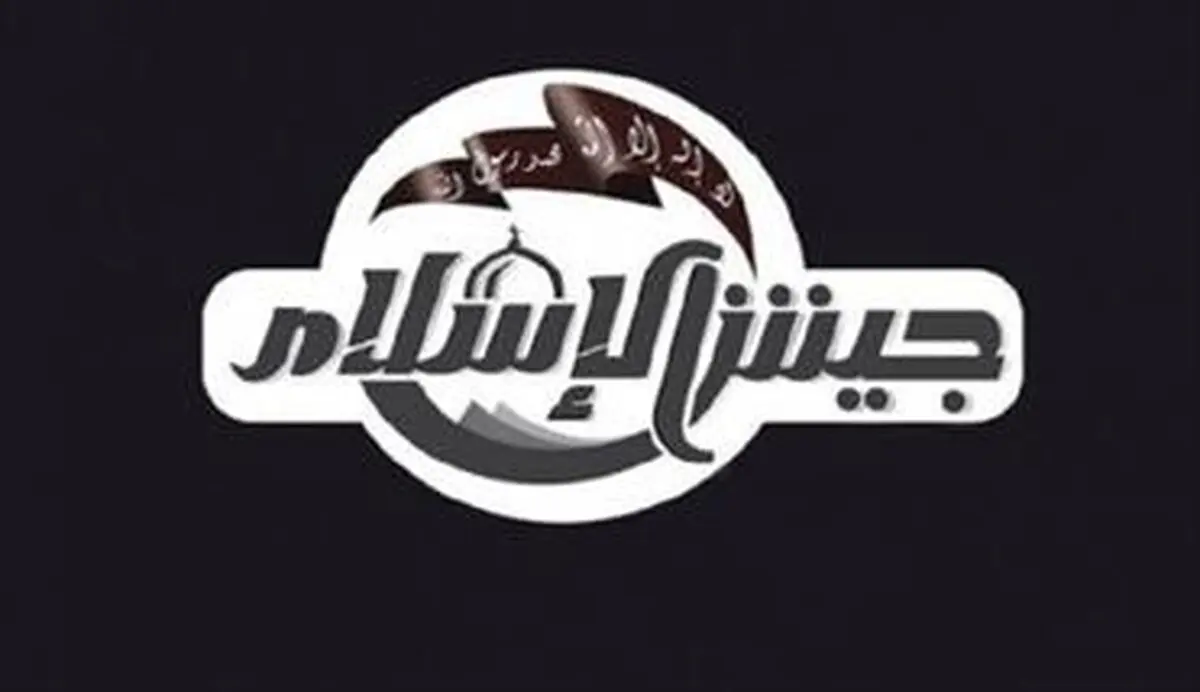 «جیش‌الاسلام» منحل شد