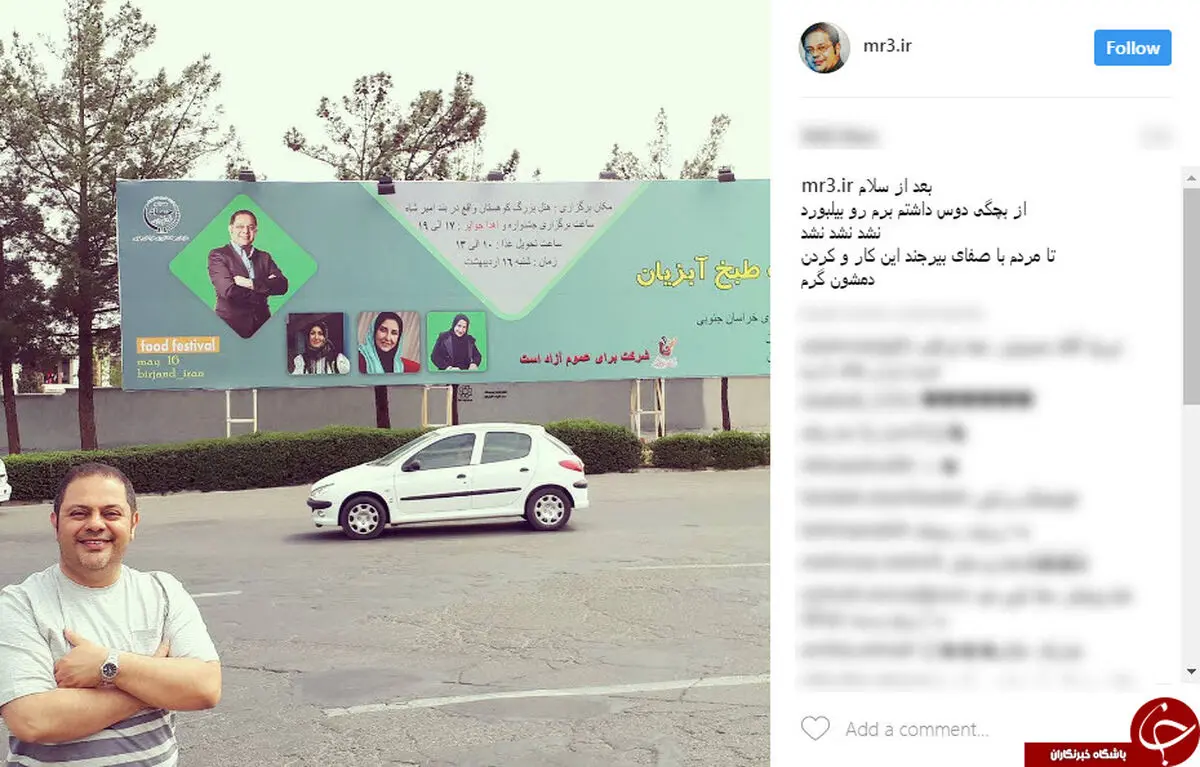 مجری معروف به آرزویش رسید(عکس)