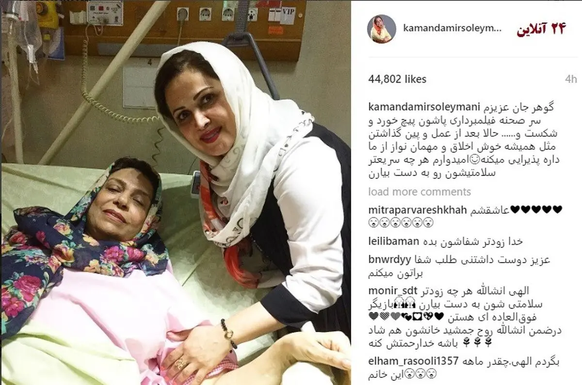  گوهر خیراندیش روی تخت بیمارستان، پس از جراحی(عکس)