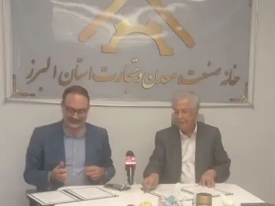 خانه صنعت و معدن بازوی اجرایی اداره کل صمت البرز خواهد بود/ انتقال تمامی خدمات و رسیدگی به درخواست های مردمی صمت به سامانه 124