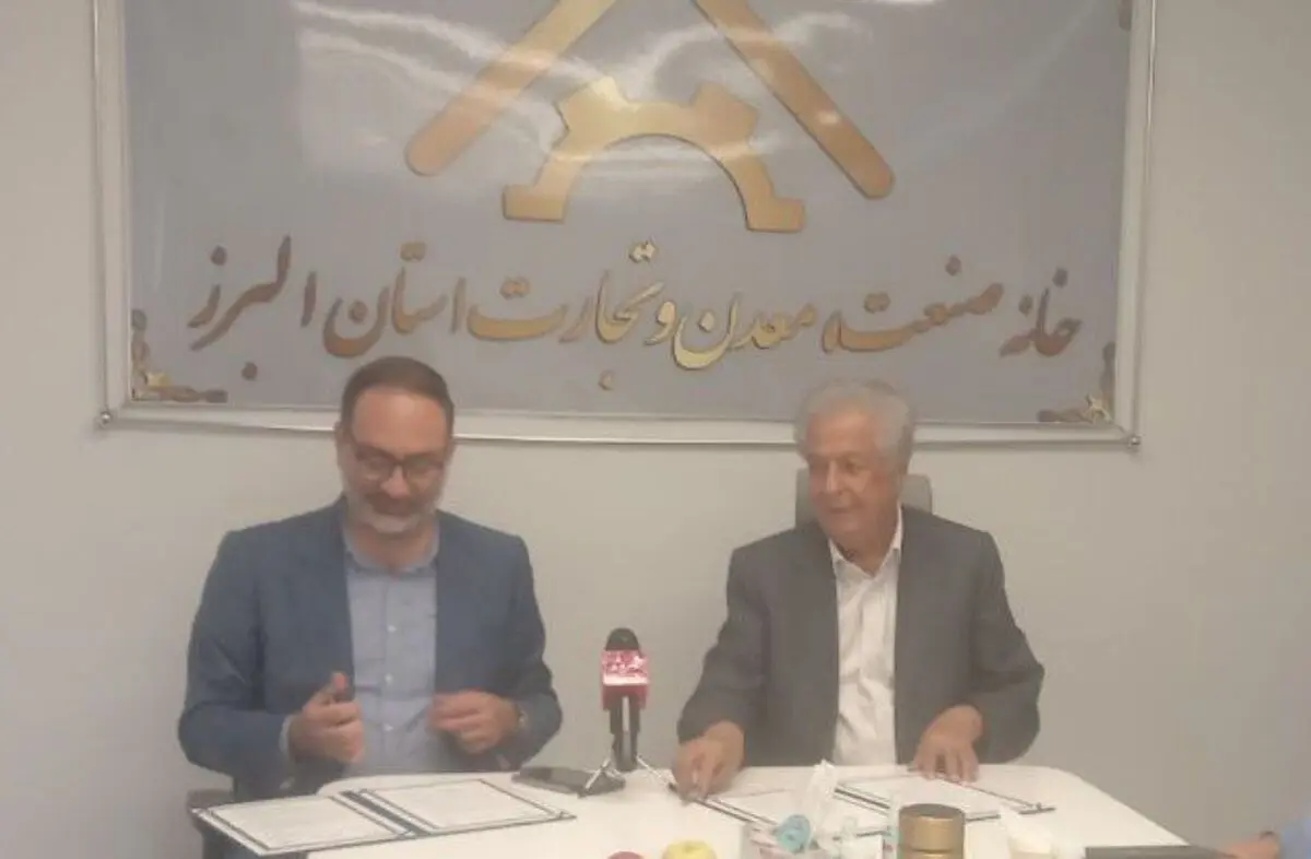 خانه صنعت و معدن بازوی اجرایی اداره کل صمت البرز خواهد بود/ انتقال تمامی خدمات و رسیدگی به درخواست های مردمی صمت به سامانه 124