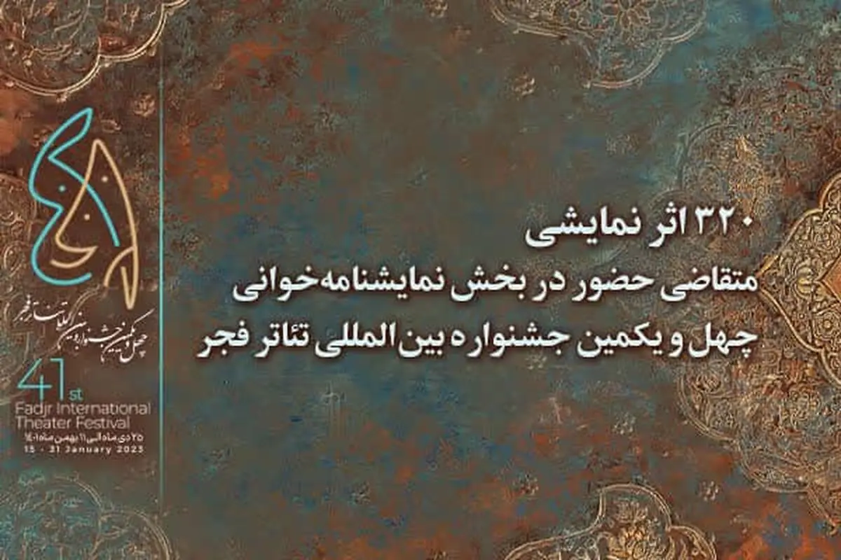 همجواری نسل‌های مختلف نمایشنامه‌نویس و تنوع ژانر 