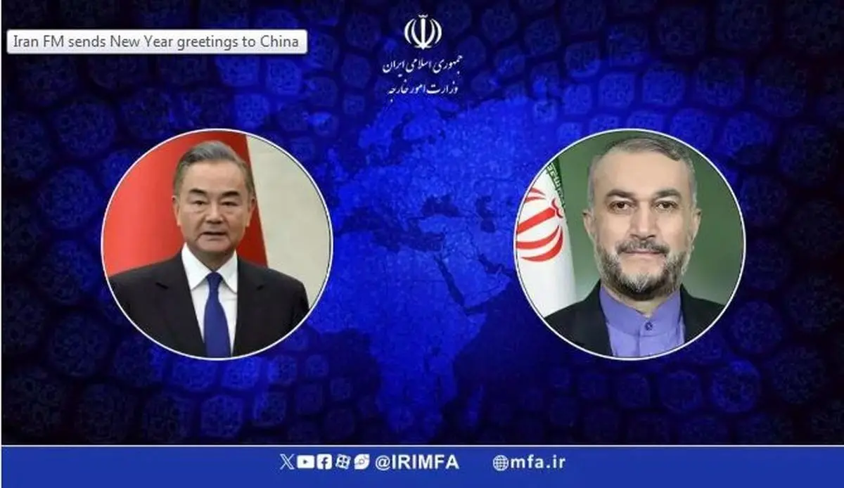 Iran FM sends New Year greetings to China