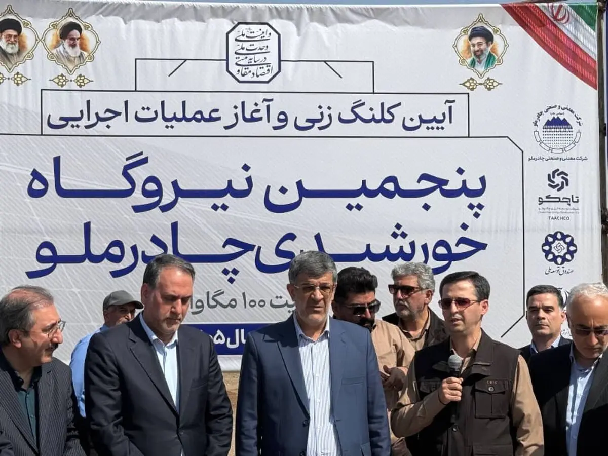 قدردانی استاندار یزد از نقش چادرملو در توسعه انرژی خورشیدی استان 