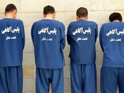 انهدام باند سارقان ۱۰۰ میلیاردی خانه‌های تهران 