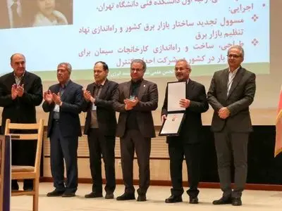 آغاز به کار پانزدهمین کنفرانس بین‌المللی شبکه‌های هوشمند انرژی در شیراز