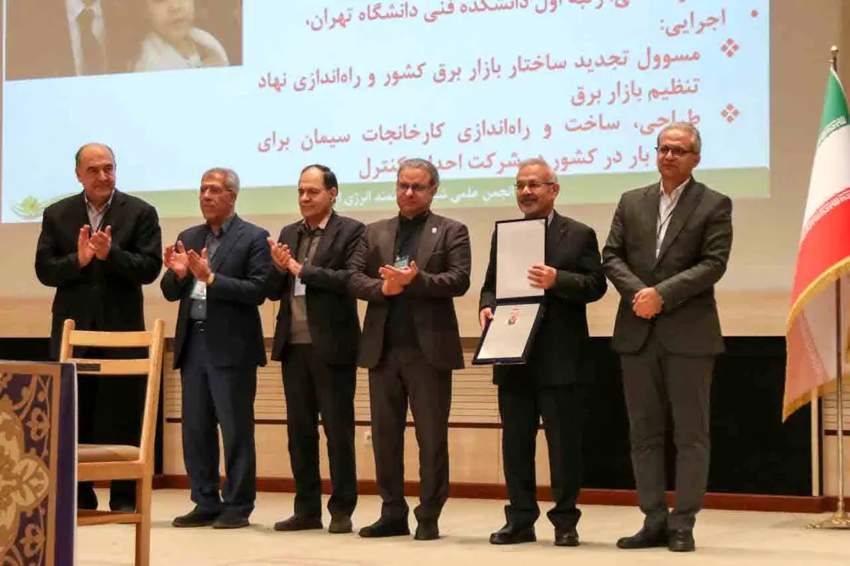 آغاز به کار پانزدهمین کنفرانس بین‌المللی شبکه‌های هوشمند انرژی در شیراز