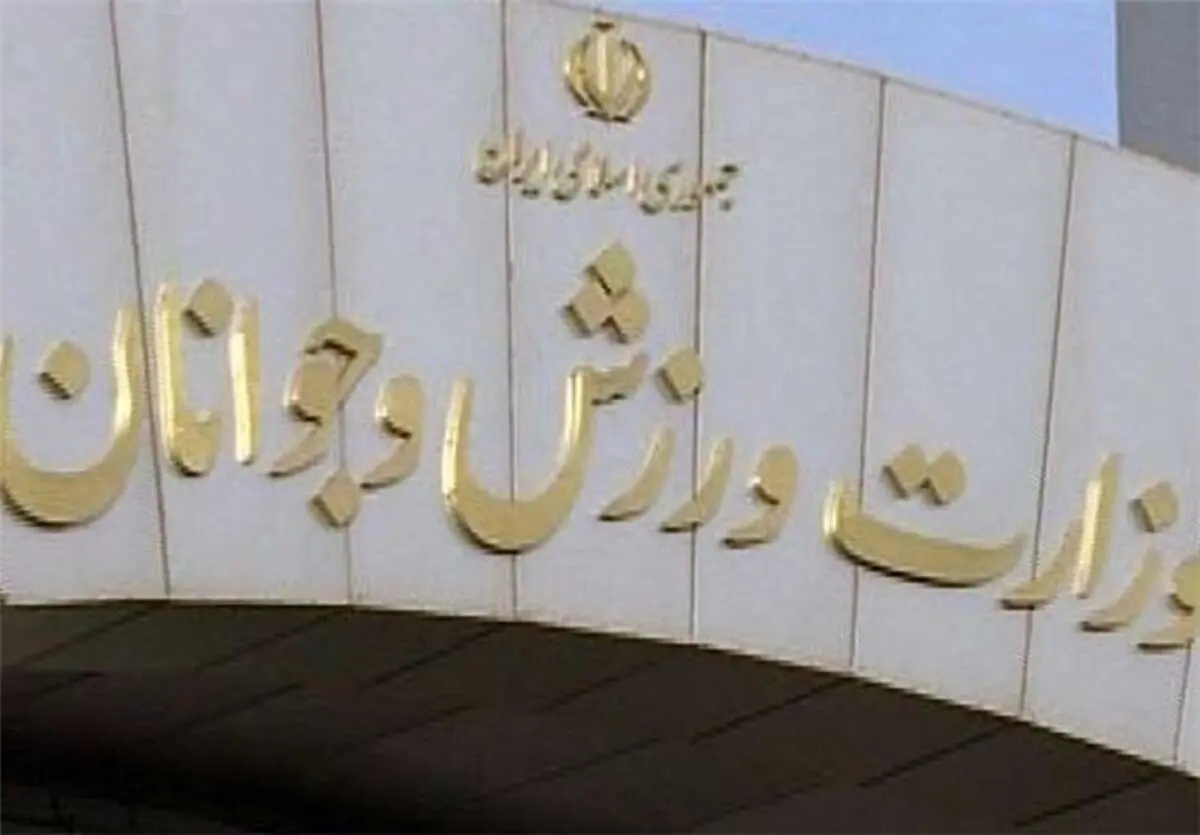 تجمع پرسپولیسی‌ها مقابل ساختمان وزارت ورزش (تصاویر)