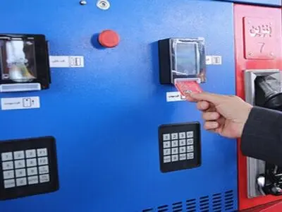 نحوه پیگیری کارت سوخت مفقودی