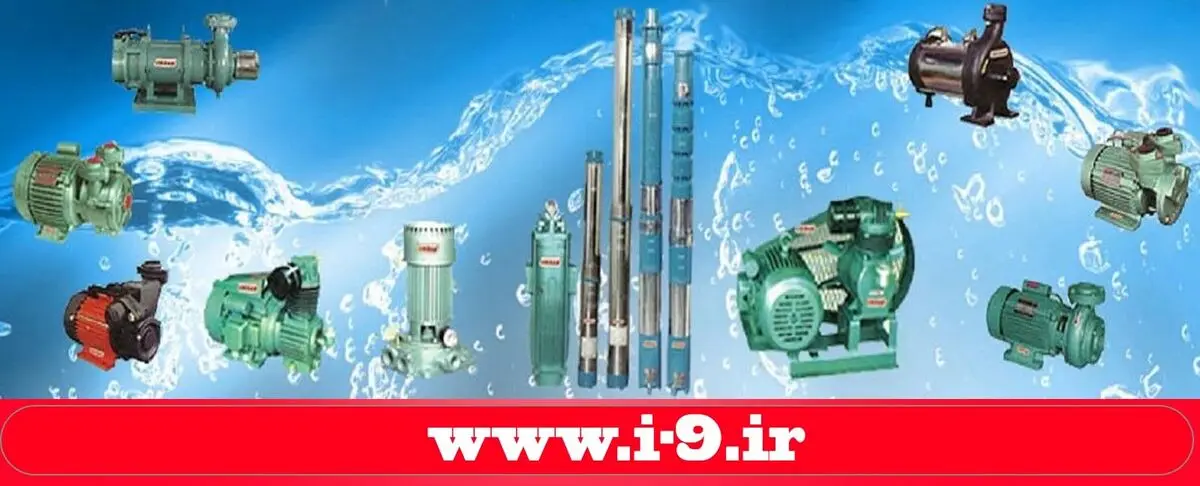 بهترین پمپ آب خانگی کدام است؟ پمپ آب محیطی یا بشقابی؟