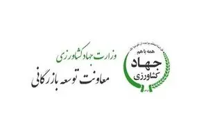 مشیری رفت/سرپرست جدید معاونت توسعه بازرگانی وزارت جهاد کشاورزی منصوب شد