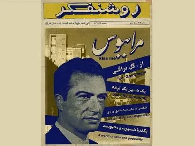 تماشای عمومی مستند «مرا ببوس» امکان‌پذیر شد+تیزر
