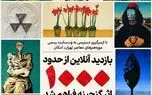 امکان بازدید آنلاین از هزار اثر گنجینه موزه هنرهای معاصر فراهم شد