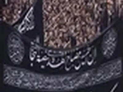 خادمان جمع‌آوری نذورات حسینیه، لباس و کارت شناسایی مشخصی دارند